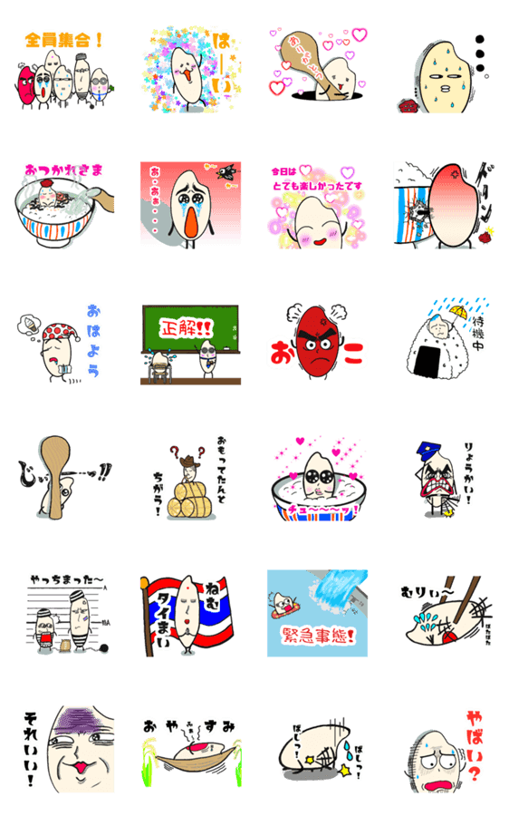 毎日よく使う お米のスタンプ Lineクリエイターズスタンプ Stamplist