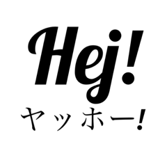 Swedish and Japanese language exchange