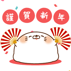 毒舌あざらし 冬 年末年始 お正月年 Line スタンプ Line Store