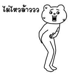 ดุ๊กดิ๊ก★เบ็ตตะคุมะ (เสียง)