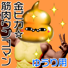 Yuuri Gold muscle unko man