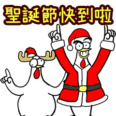 Chicken Bro Merry Xmas CN
