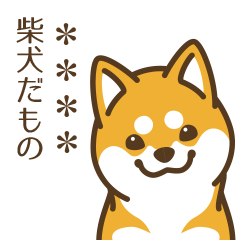 Love dog Shiba (Custom)