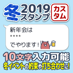 Winter Sticker 2019