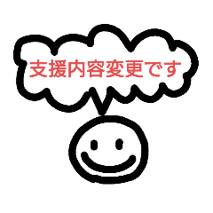 在宅介護の一言