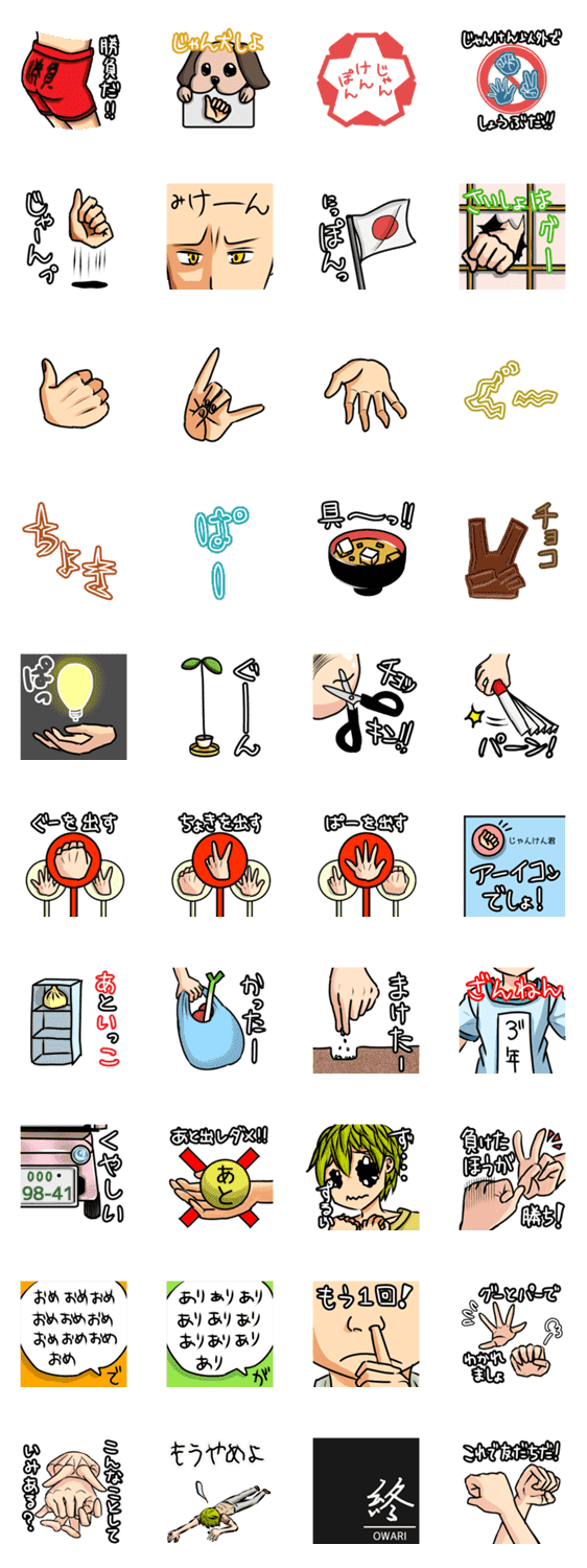 おやじギャグじゃんけんゲーム Lineクリエイターズスタンプ Stamplist おやじギャグじゃんけんゲーム Lineクリエイターズスタンプ Stamplist