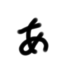 Japanese syllabary By children
