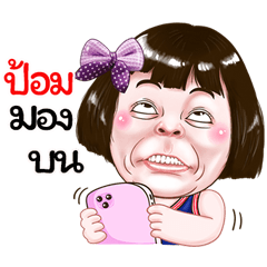 Pom Sticker drama Girl v.1