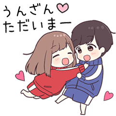 【うんざん】に送るジャージちゃん2