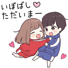 【いぼばし】に送るジャージちゃん2