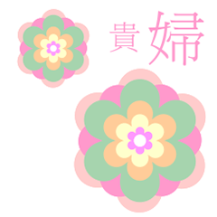 flower123456