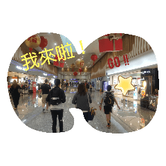日本我來啦!