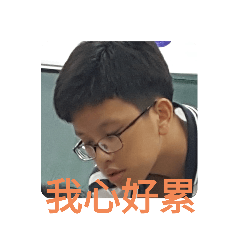 401的小夥伴