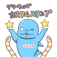 海の動物たち季節のご挨拶カスタムスタンプ