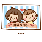 hana&hoshi