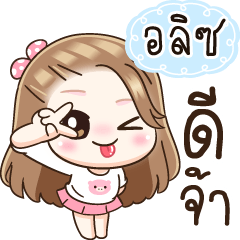 Name "Alice" V5 by Teenoi.
