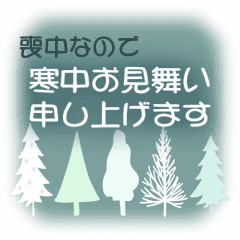 喪中いろいろ年末年始スタンプ Line スタンプ Line Store