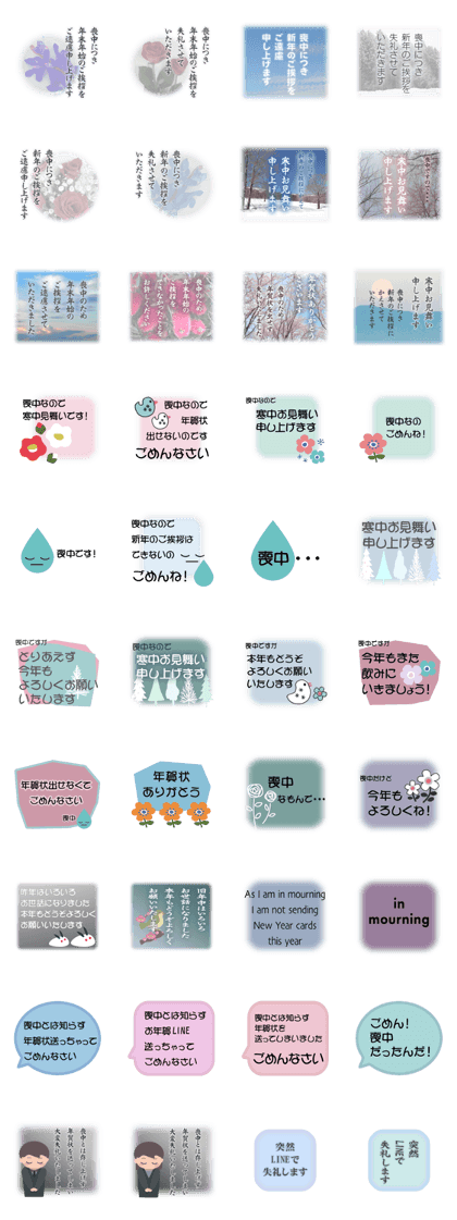 スタンプ無料get 喪中いろいろ年末年始スタンプ Stampick スタンピック