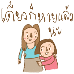 am I drawing good ? (daughter love mom)
