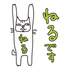 Only for Mr. Neru Banzai Cat