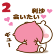 RISA LINE stickers | LINE STORE