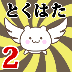 Name Anime[Tokuhata] Part2