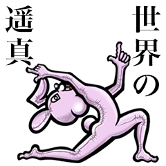 Pink bunny sticker! Haruma Tooma Youma