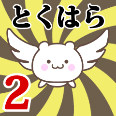 Name Anime[Tokuhara2] Part2