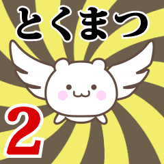 Name Anime[Tokumatsu] Part2