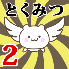 Name Anime[Tokumitsu] Part2