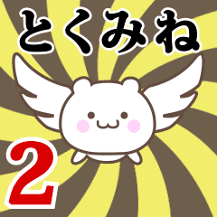 Name Anime[Tokumine] Part2