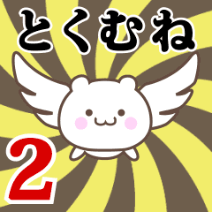 Name Anime[Tokumune] Part2