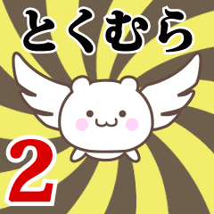 Name Anime[Tokumura] Part2