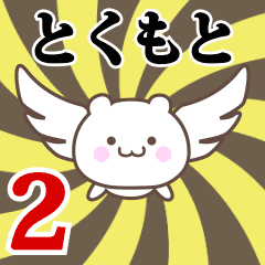 Name Anime[Tokumoto] Part2