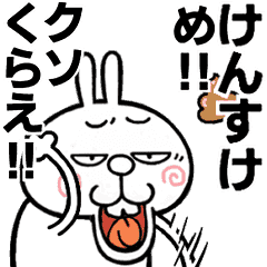 Angry name rabbitt[Kensuke]