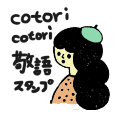 cotori cotori sticker 3