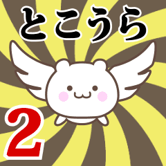 Name Anime[Tokoura] Part2