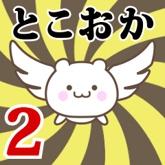 Name Anime[Tokooka] Part2