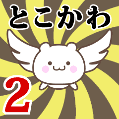 Name Anime[Tokokawa] Part2