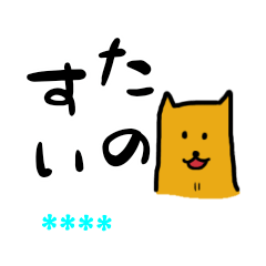 Fun dog stickers1