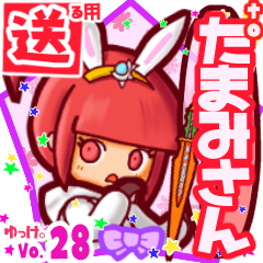 Rabbit girl's name sticker2 MY171119N27