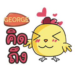 GEORGE this chicken2 e