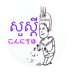 Khmer Japan language