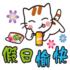 Rice Pulp cat's Festival
