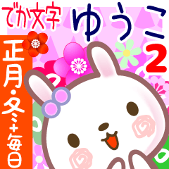 New Year & Daily Sticker for Ms.Yuuko 2