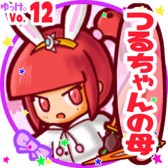 Rabbit girl's name sticker MY171119N24