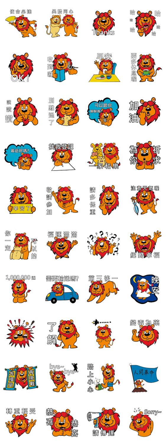 Teacher Lion King Lineクリエイターズスタンプ Stamplist Teacher Lion King Lineクリエイターズスタンプ Stamplist