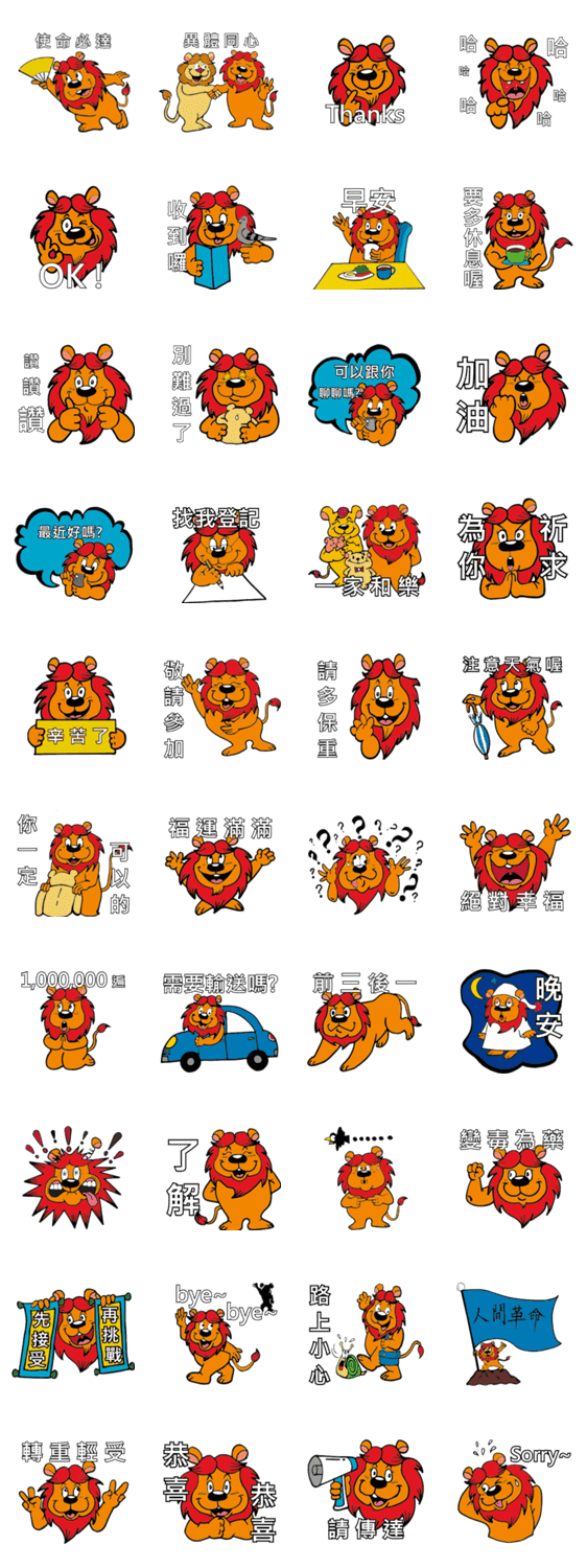 Teacher Lion King Lineクリエイターズスタンプ Stamplist