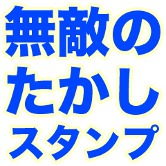 INVINCIBLE TAKASHI