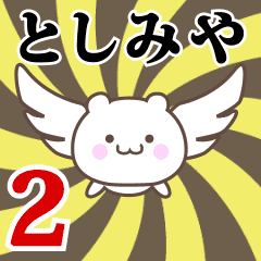 Name Anime[Toshimiya] Part2